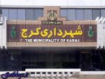 توضیح سخنگوی شورای شهر کرج راجع به دستگیری 13 کارمند شهرداری